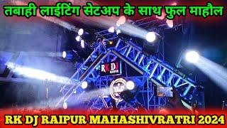 RK DJ RAIPUR - तबाही लाईटिंग सेटअप के साथ - Mahashivratri Raipur 2024 - फुल माहौल #dj #2024