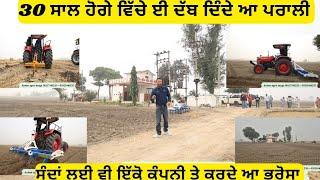 Arson agro ਤੀਹ ਸਾਲ ਹੋਗੇ ਪਰਾਲੀ ਖੇਤ ਚ ਈ ਦੱਬੀ ਜਾਂਦੇ ਆ,, ਆਓ ਦੇਖਦੇ ਆਂ ਕਿਸ ਤਰਾਂ ਦਾ ਸੰਦ ਸੰਦੇੜਾ ਵਰਤਦੇ ਆ