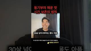 인생 법칙: 젊을 때 누워있으면 늙어서 뛸 수밖에 없는 이유 (feat. 동기부여)