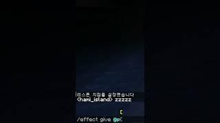 야간 투시 효과 이팩트 명령어 minecraft command