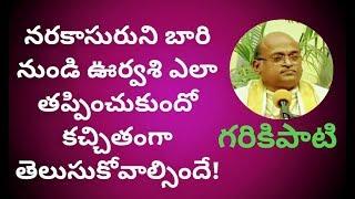 Telugu sahityam - Vyaktitva Vikasam || Part #8 || Sri Garikipati Narasimha Rao Latest Speech