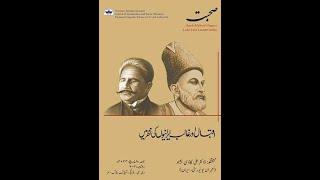 A Seminar on Iranian Scholarship on Iqbal and Ghalib