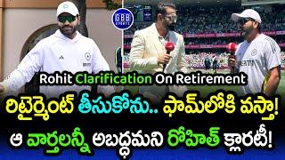 Rohit Sharma Breaks Silence on Test Retirement Rumors During Sydney Test 2025 | GBB Sports