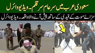 Saudi Arab Mai Paish Aanay Wala Waqaia | Saudi Most Viral Video | Shoaib Eagle Tv