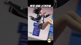 남친한테 차인 다음날 #funny #웃긴짤 #웃긴영상 #유머짤시리즈