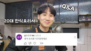 추추의 한끼식사 구독자 10만기념 Q&A 입니다!!