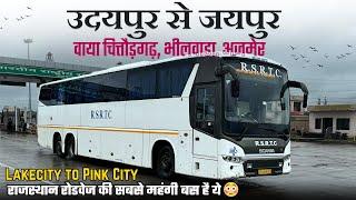 Udaipur to Jaipur in Rsrtc Super Luxury Bus I उदयपुर से जयपुर राजस्थान रोडवेज की सुपर लग्जरी बस सेवा