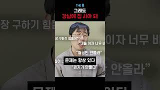 무주택 사회 초년생이 아파트 사는 방법