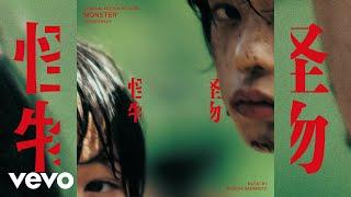 Ryuichi Sakamoto - Monster 2 | Monster (Original Motion Picture Soundtrack)