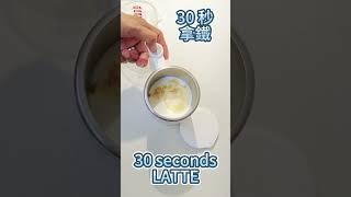 INSTANT LATTE #latte