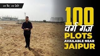 Residential land available for sale at Kalwar road jaipur | 90B technical approved Plots in jaipur