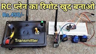 RC प्लेन का रिमोट खुद बनाओ | DIY RC Plane TX RX