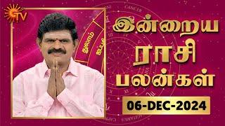 Daily Horoscope | Rasi Palan | நல்ல காலம் பிறக்குது | ராசிபலன் | 06.12.2024 | Sun News