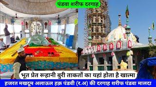 Pandua Sharif Dargah History Hazrat Makhdoom Alaul Haque (R.A) Ki Dargah Pandua Malda hazrul remo