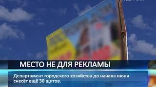 В Самаре снесли 80 незаконных рекламных конструкций