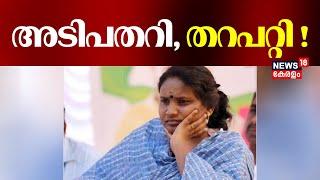 അടിപതറി, തറപറ്റി ! ചേലക്കരയിൽ രമ്യാ ഹരിദാസ് രണ്ടാം സ്ഥാനത്ത് | Ramya Haridas | Chelakkara Bypoll