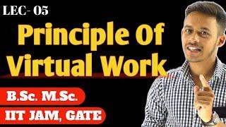 (LEC-05) Principle of virtual work || Virtual Displacement || #msc #bsc