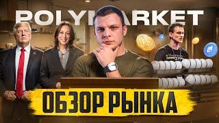 Бутерин продает ETH | СМАРТ ШОРТИТЬ РАЗЛОКИ | Лайфхак на Polymarket