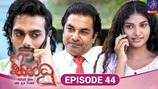 Sindhu - සින්ධූ || EPISODE 44 || 05th November 2024 || Siyatha TV #teledrama