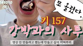 다이어트보다 급한 것 | 다이어트 & 먹방 브이로그 | 강박 극복 프로젝트 #1..