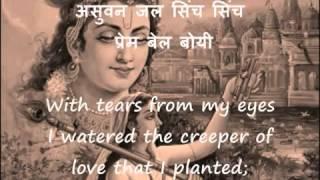 Meera Bhajan - Mere to Giridhar Gopal with Lyrics, Voice - Vani Jayram