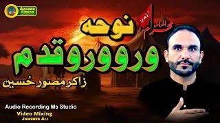 𝗣𝗮𝘀𝗵𝘁𝗼 𝗡𝗼𝗵𝗮 ll 𝐖𝐚𝐫𝐨 𝐖𝐚𝐫𝐨 𝐐𝐚𝐝𝐚𝐦 ll Zakir 𝗭𝗮𝗸𝗶𝗿 𝗠𝘂𝘀𝗮𝘄𝗲𝗿 𝗛𝘂𝘀𝘀𝗮𝗶𝗻 ll 𝗠𝘂𝗵𝗮𝗿𝗿𝗮𝗺 𝟮𝟬𝟮𝟱 ll 𝐏𝐚𝐬𝐡𝐭𝐨 𝐍𝐞𝐰 𝐍𝐨𝐡𝐚