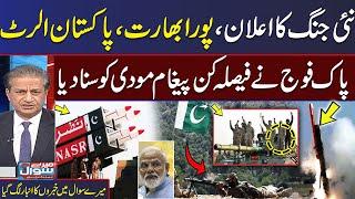 Pak India Live: India Pakistan Alert | Pak Army Warns | Modi in Trouble | Mere Sawal | Absar Alam