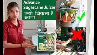 Electric Advance Sugarcane juicer | Call- 7363940757 | 7047711767