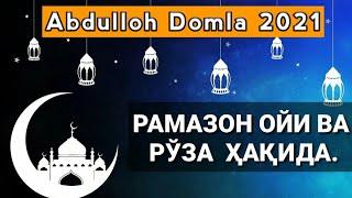 Абдуллох Домла - Рамазон Муборак   Abdulloh Domla - Ramazon Muborak