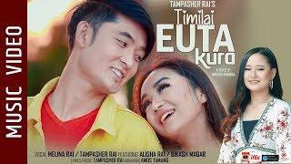 Timilai Euta Kura - Alisha Rai, Bikash Magar || New Nepali Song 2019 || Melina Rai, Tampasher Rai