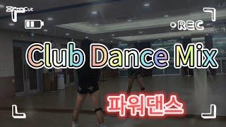 Club Dance Mix/클럽댄스/힙합/다이어트댄스/파워댄스