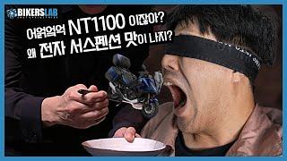 오옭얽옭 이거 NT1100 이잖아유?‍