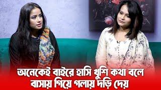 দুইজন আর্টিস্টের কখনোই বিয়ে করা উচিত নয় | Celebrity Talk Show | Celebrity Show| Dangguli Music