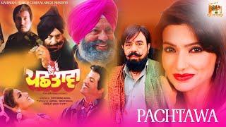 PACHTAWA Full Punjabi Movie | Punjabi Films | Mahindra Films