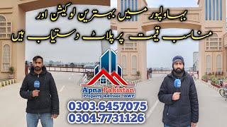 Bahawalpur Main Achi Location Aur Kam Rate Plot Available