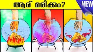 IQ TEST (Episode 7) | malayalam riddles | malayalam puzzles | IQ TEST MALAYALAM | malayalam stories