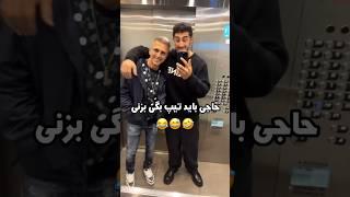 #aisan_eslami #explore #shorts #shortvideo #short #love #funny #aisaneslami #motivation #rap #music