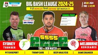 Sydney Thunders vs Renegades BBL 16th T20 Match Dream11 Prediction | THU vs REN Dream11 Team Today