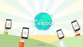 S BLOCK 燃烧机制开始啦