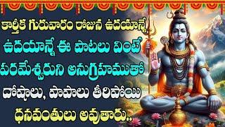 Kartika Masam Lord Shiva Bhakti Songs Telugu | lingastakam | Shiva Patalu Telugu | Lord Shiva songs