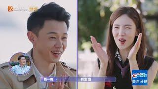 《女儿们的恋爱3》GET了！金晨满意的约会行程 看陈一鸣是这样安排的！ Meeting Mr.Right S3 EP5【芒果TV心动频道】