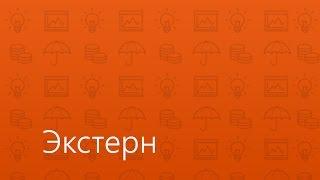 Контур.Экстерн - электронный документооборот с контролирующими органами