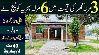 6 Marla Bahria Cottage for Sale in Bahria Nasheman Lahore | Sui Gas Installed 2 Master Bedrooms