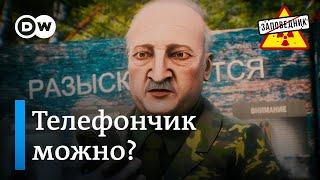 Отпуск в Беларуси, как пересекать границу – "Заповедник" в отпуске, 1 неделя