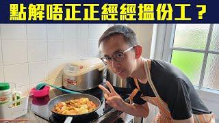 【由聰講句】點解唔正正經經搵份工？移民後搵正職有咩困難？