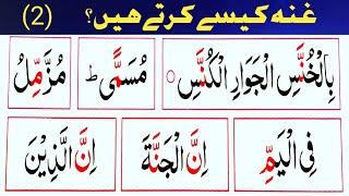 Noorani qaida|| learn Noorani Qaidah|| learn quran easily at Home