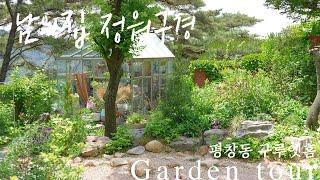 [garden tour] The secret garden in Seoul