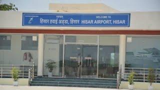 Hisar International Airport || Maharaja Agarsain Airport Hisar Haryana