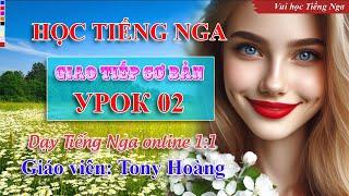 Bài 02: Học Tiếng Nga giao tiếp cơ bản (Kim Oanh-2004) | Thầy Hoàng dạy Tiếng Nga online 1:1