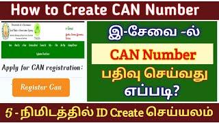 CAN NUMBER REGISTER செய்வது எப்படி? | HOW TO CREATE CAN NUMBER | HOW TO EDIT CAN DETAILS TAMIL